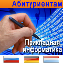 Информационные системы в экономике
