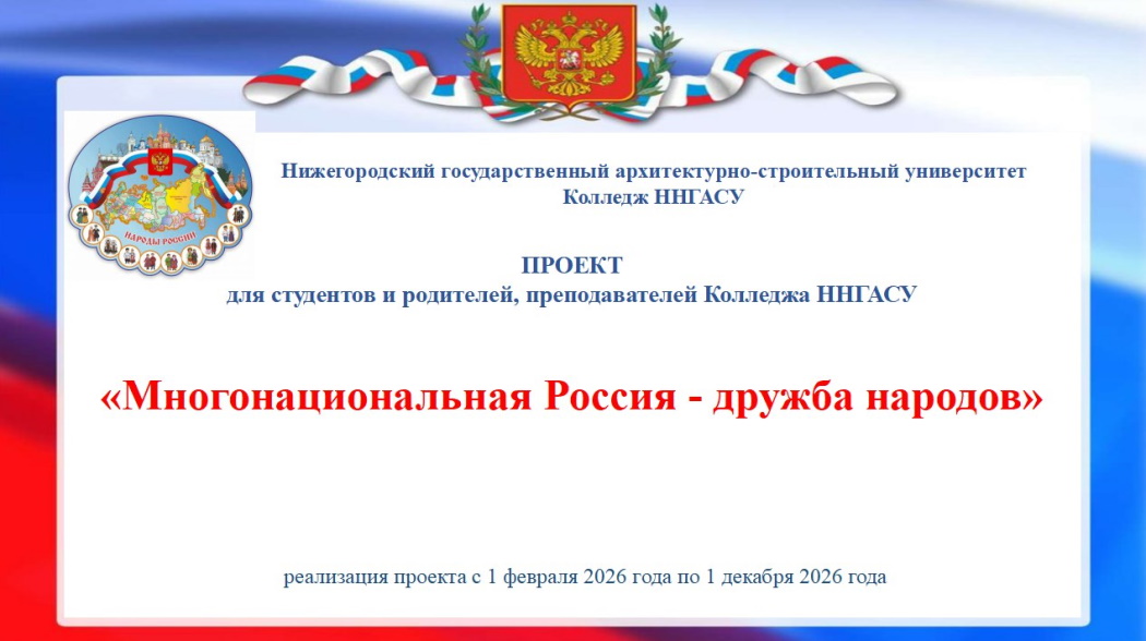 2026 ��� - ��� �������� ������� ������ | ������ "����������������� ������ - ������ �������"